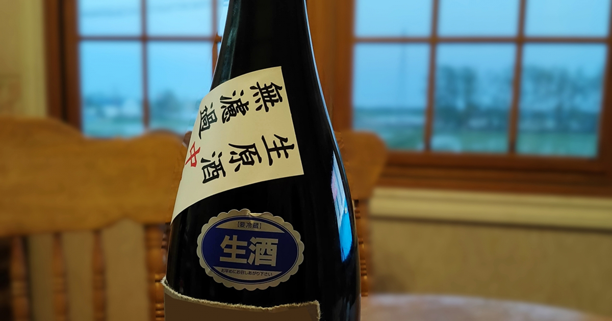 Cover Image for 生酒・原酒・無濾過ってなに?ラベルに書かれた専門用語を解説