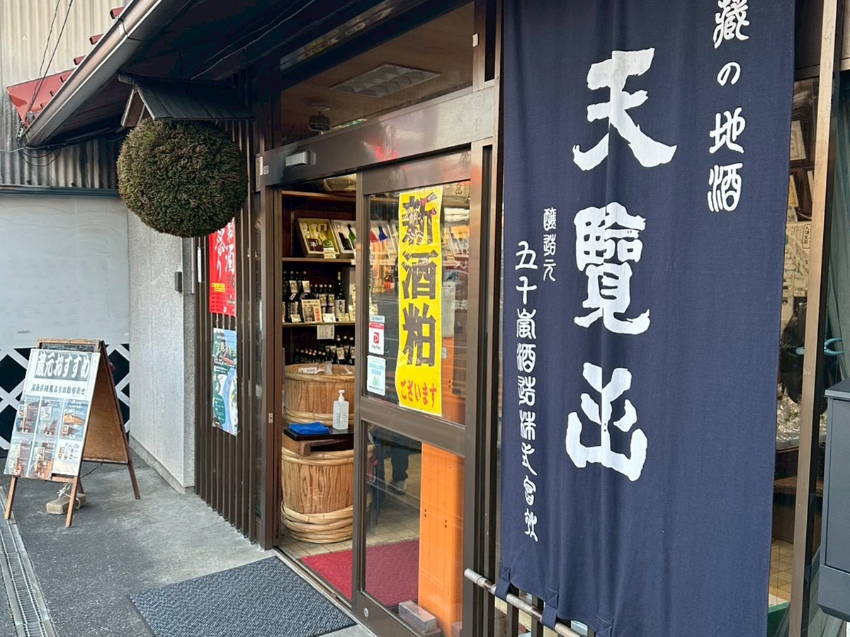 Cover Image for 第7回日本酒会レポート | 五十嵐酒造見学